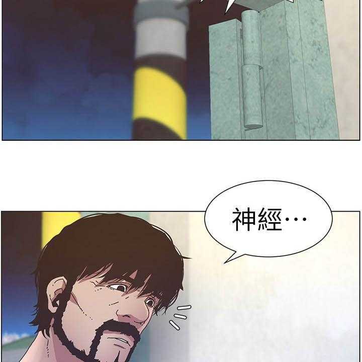 《假爸爸》漫画最新章节第48话 48_担心免费下拉式在线观看章节第【17】张图片