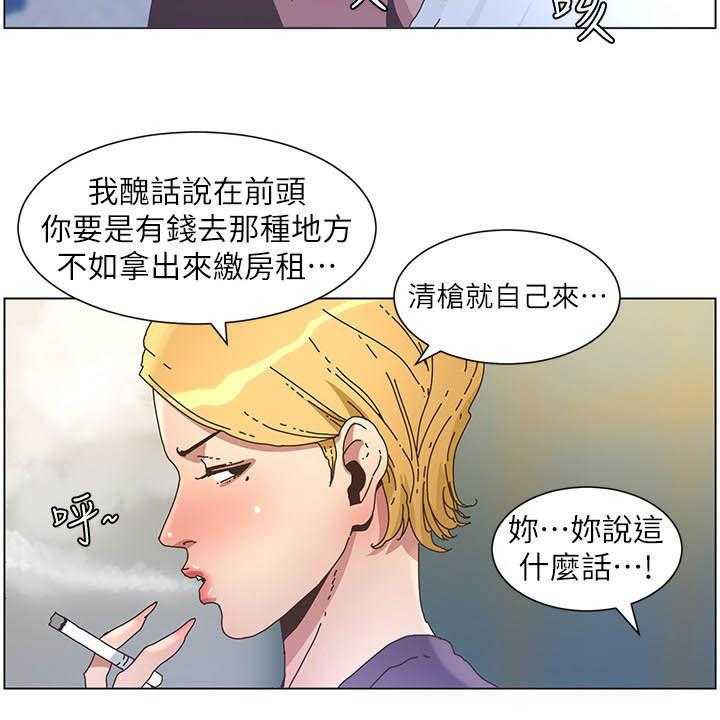 《假爸爸》漫画最新章节第48话 48_担心免费下拉式在线观看章节第【9】张图片