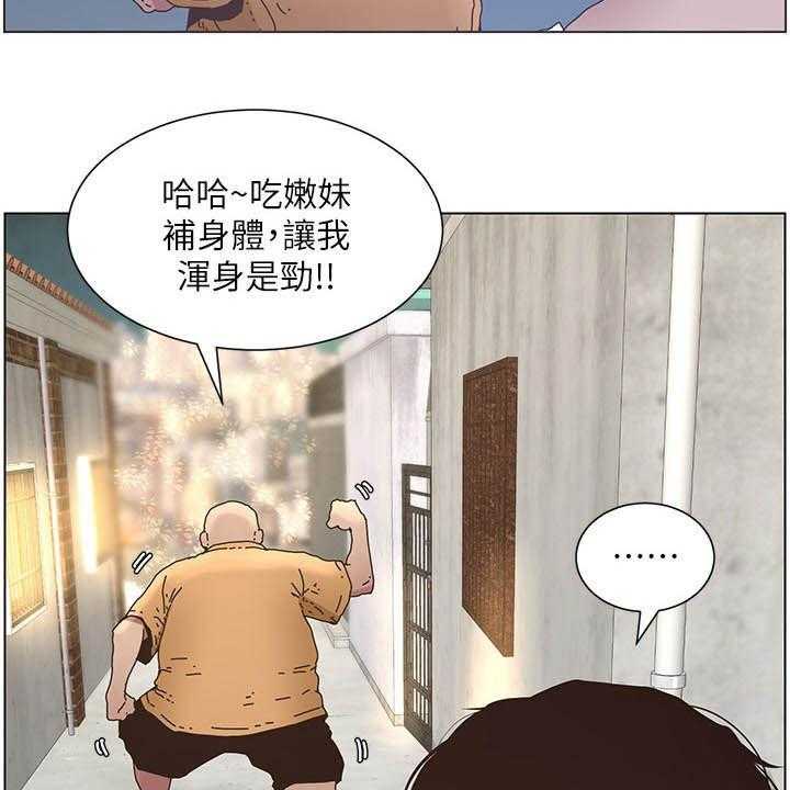 《假爸爸》漫画最新章节第48话 48_担心免费下拉式在线观看章节第【24】张图片