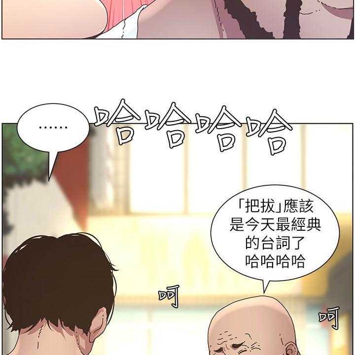 《假爸爸》漫画最新章节第48话 48_担心免费下拉式在线观看章节第【31】张图片