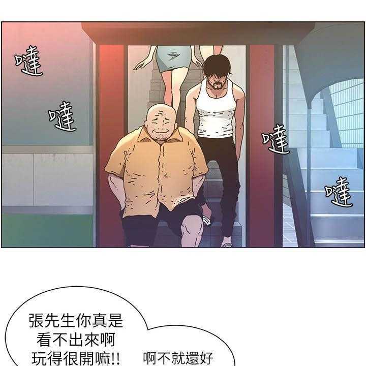 《假爸爸》漫画最新章节第48话 48_担心免费下拉式在线观看章节第【39】张图片