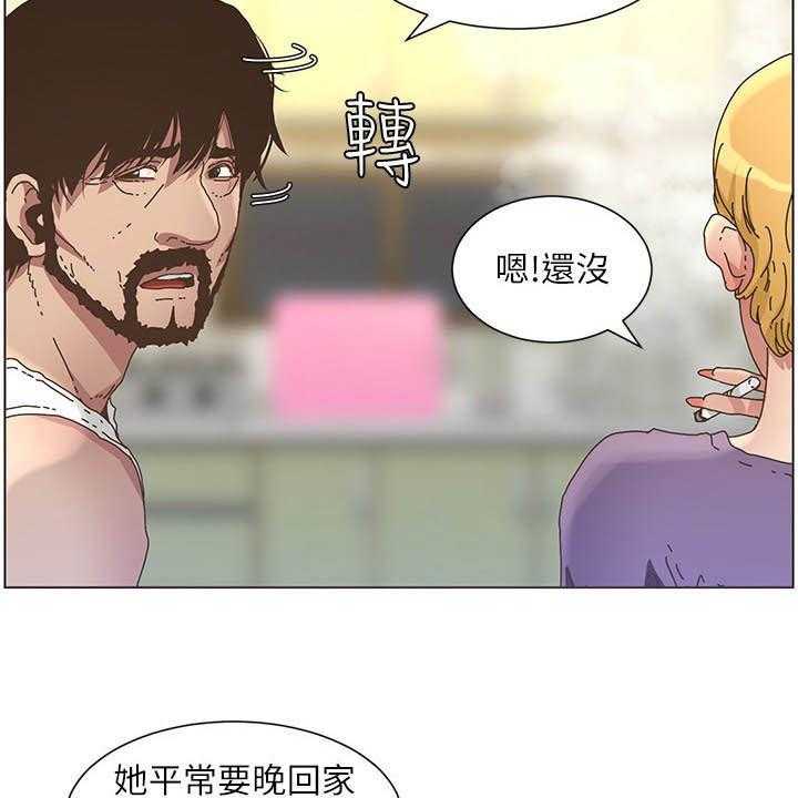 《假爸爸》漫画最新章节第48话 48_担心免费下拉式在线观看章节第【7】张图片