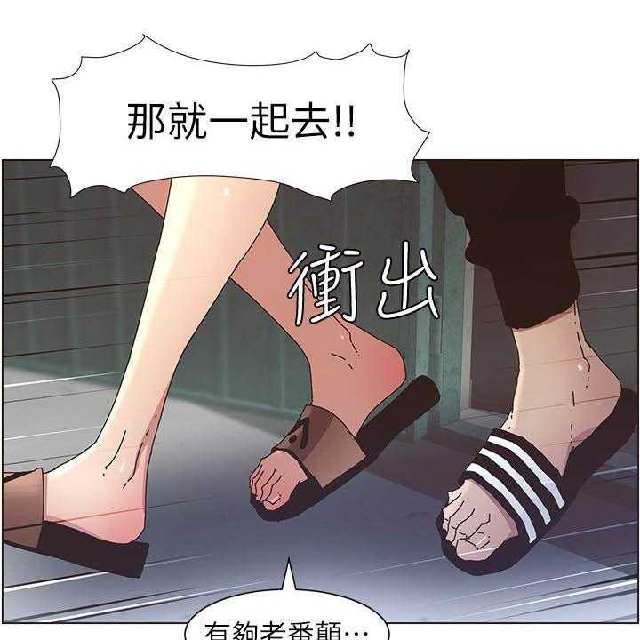 《假爸爸》漫画最新章节第48话 48_担心免费下拉式在线观看章节第【2】张图片