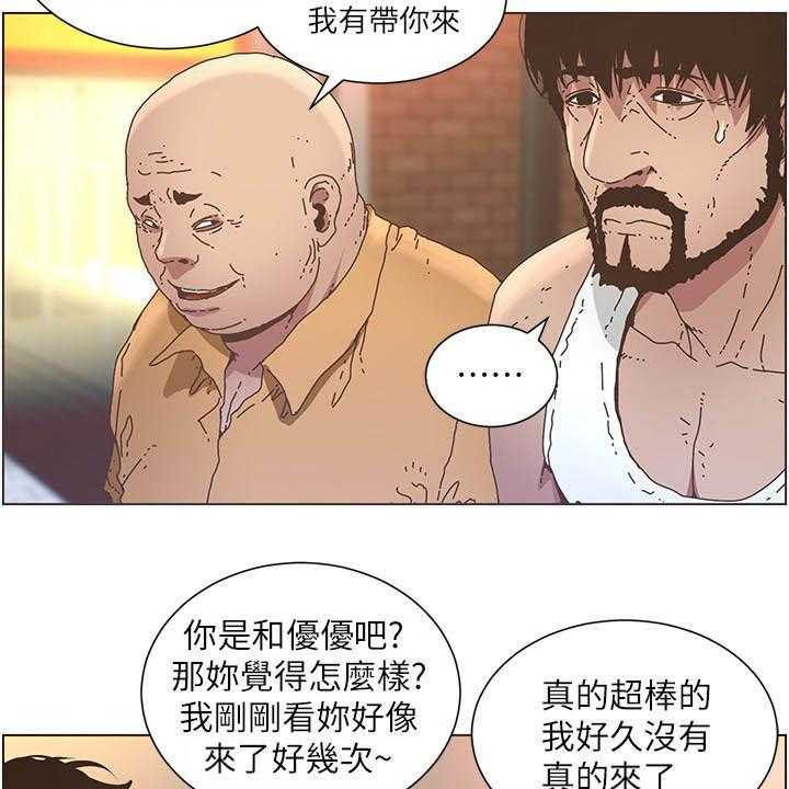 《假爸爸》漫画最新章节第48话 48_担心免费下拉式在线观看章节第【38】张图片