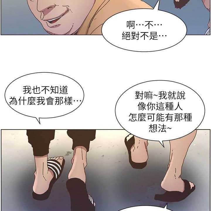 《假爸爸》漫画最新章节第48话 48_担心免费下拉式在线观看章节第【26】张图片