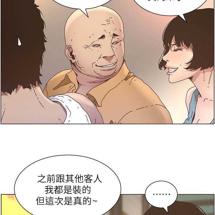 《假爸爸》漫画最新章节第48话 48_担心免费下拉式在线观看章节第【37】张图片