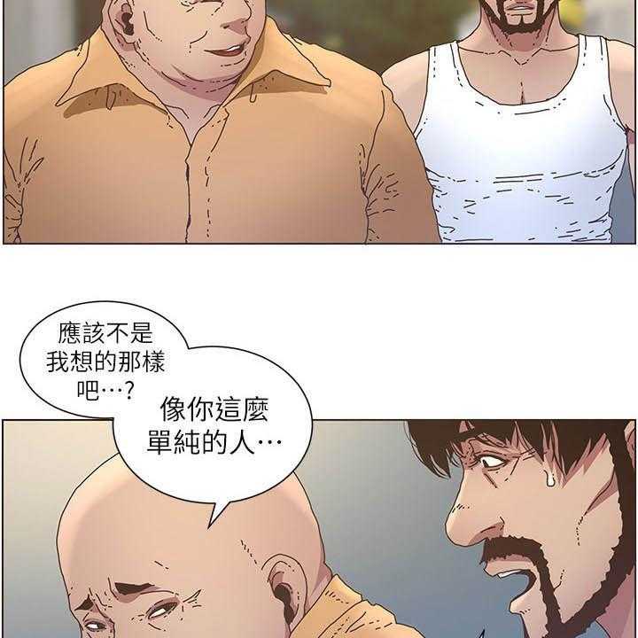 《假爸爸》漫画最新章节第48话 48_担心免费下拉式在线观看章节第【27】张图片