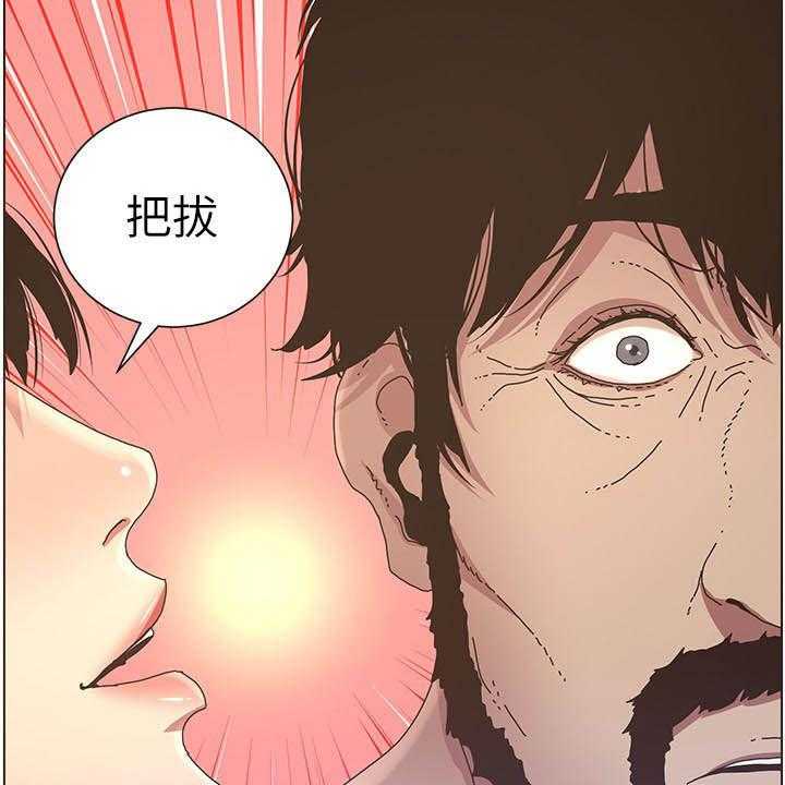 《假爸爸》漫画最新章节第48话 48_担心免费下拉式在线观看章节第【32】张图片