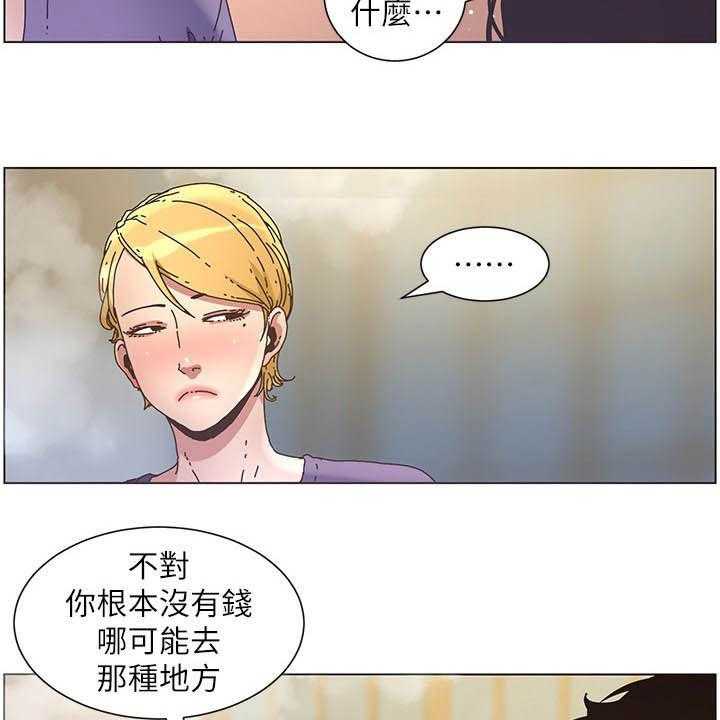 《假爸爸》漫画最新章节第48话 48_担心免费下拉式在线观看章节第【11】张图片