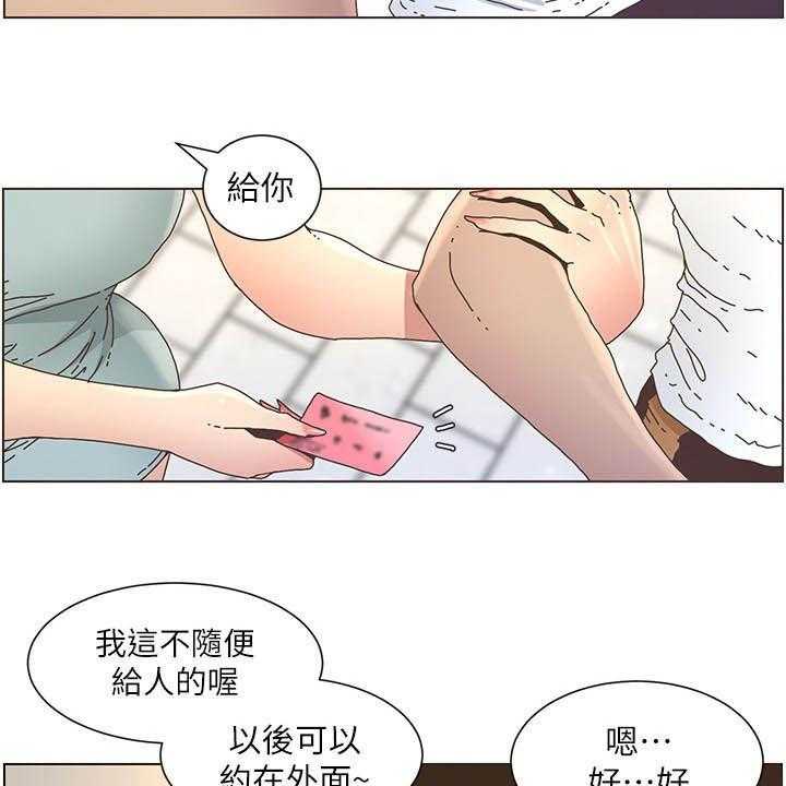 《假爸爸》漫画最新章节第48话 48_担心免费下拉式在线观看章节第【35】张图片