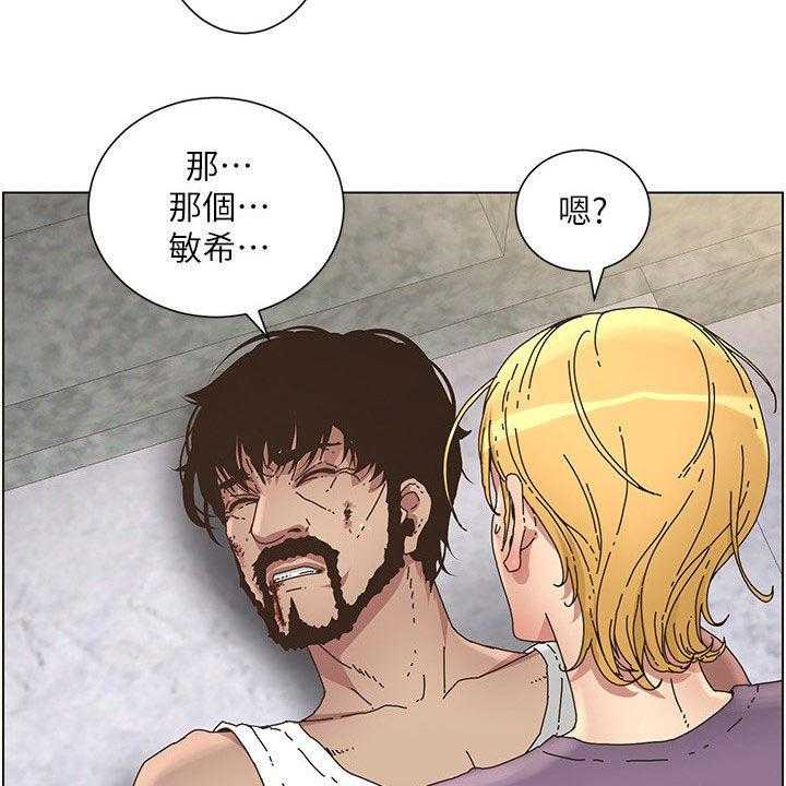 《假爸爸》漫画最新章节第49话 49_失足免费下拉式在线观看章节第【7】张图片