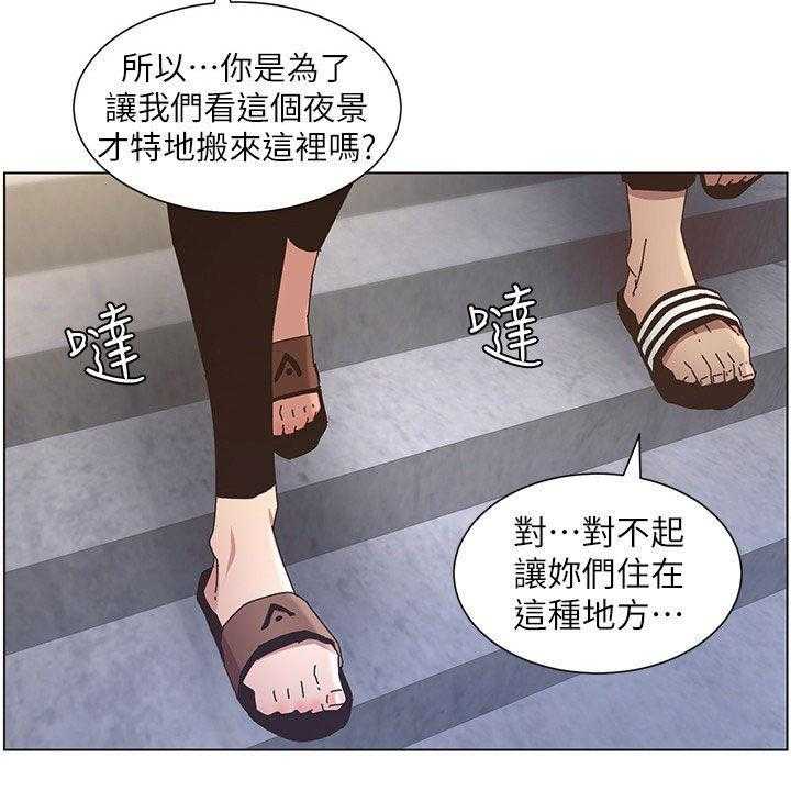 《假爸爸》漫画最新章节第49话 49_失足免费下拉式在线观看章节第【41】张图片