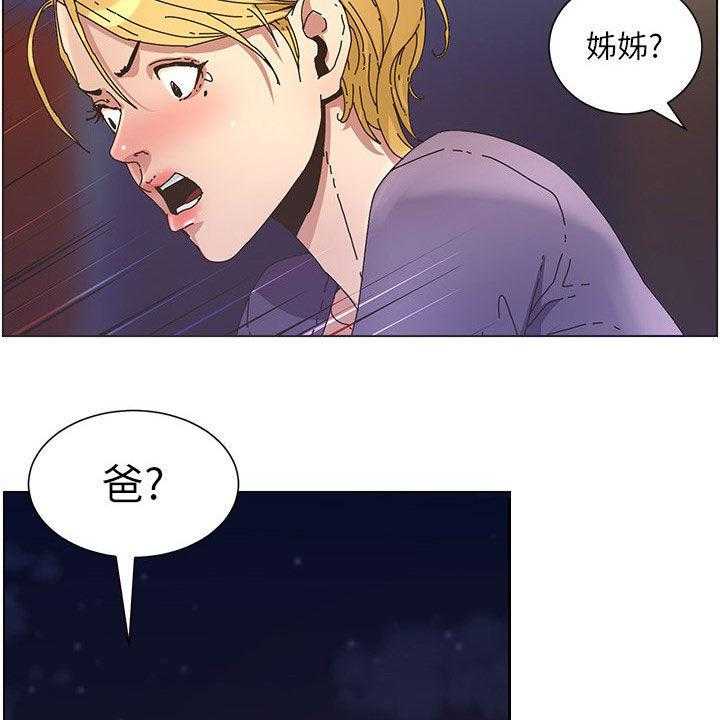 《假爸爸》漫画最新章节第49话 49_失足免费下拉式在线观看章节第【4】张图片