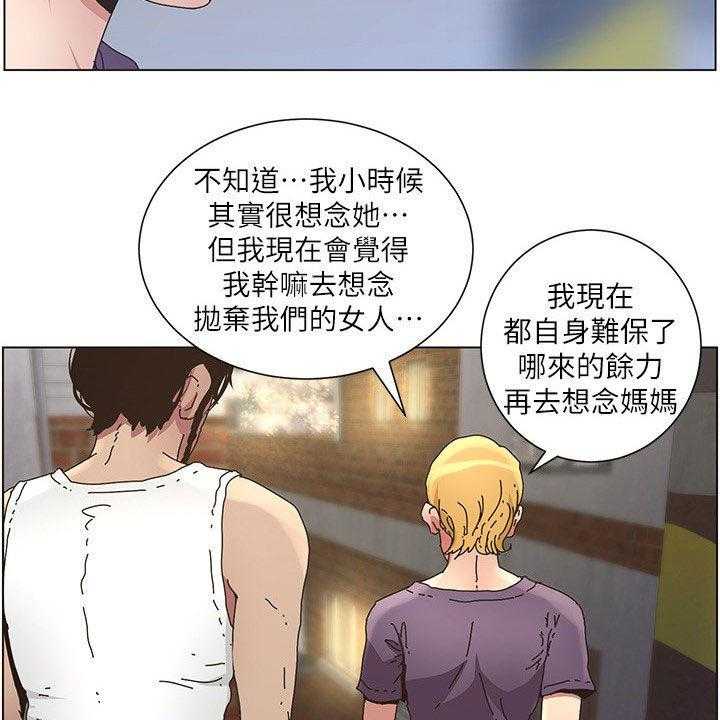 《假爸爸》漫画最新章节第49话 49_失足免费下拉式在线观看章节第【38】张图片