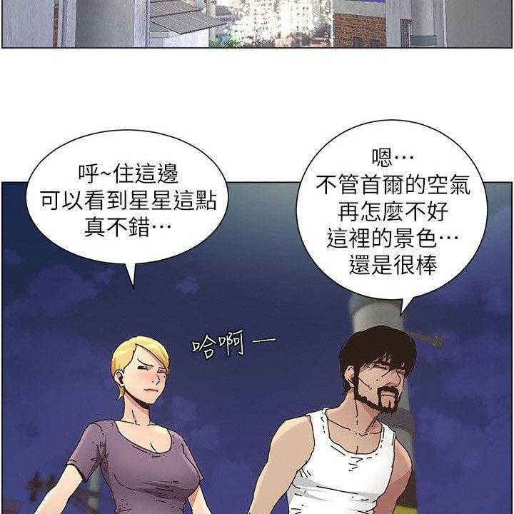 《假爸爸》漫画最新章节第49话 49_失足免费下拉式在线观看章节第【43】张图片