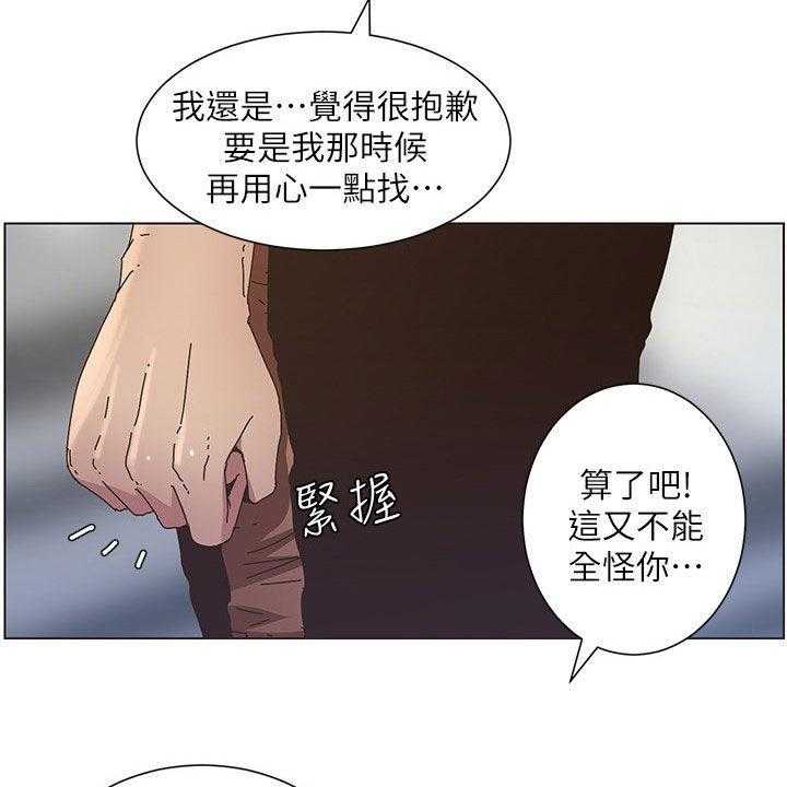 《假爸爸》漫画最新章节第49话 49_失足免费下拉式在线观看章节第【36】张图片