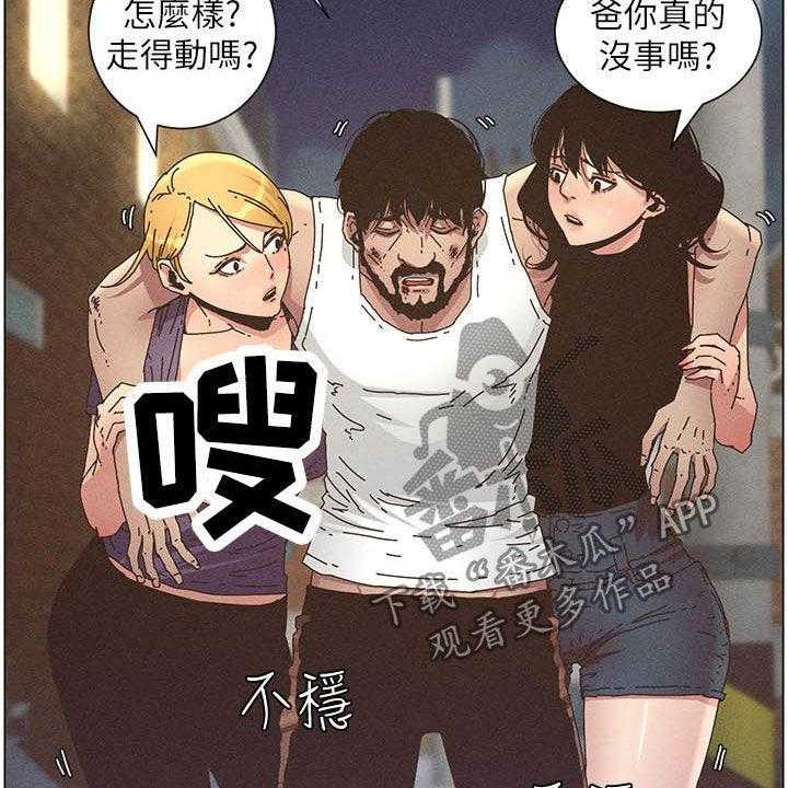 《假爸爸》漫画最新章节第50话 50_没用的家伙免费下拉式在线观看章节第【29】张图片