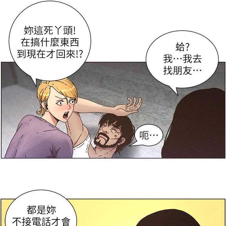 《假爸爸》漫画最新章节第50话 50_没用的家伙免费下拉式在线观看章节第【35】张图片