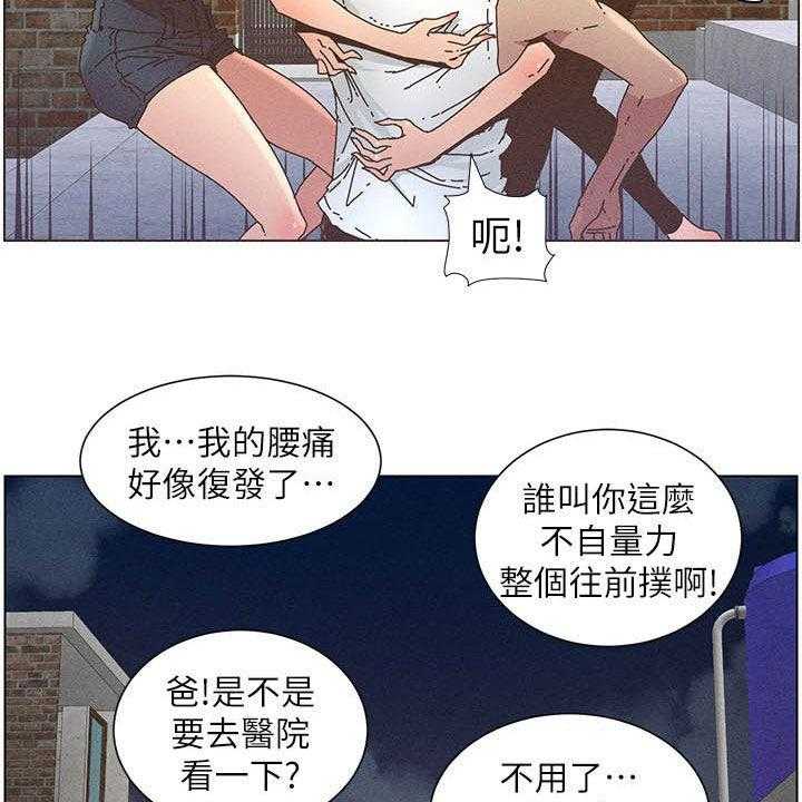 《假爸爸》漫画最新章节第50话 50_没用的家伙免费下拉式在线观看章节第【31】张图片