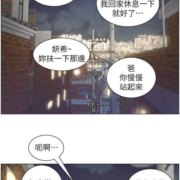 《假爸爸》漫画最新章节第50话 50_没用的家伙免费下拉式在线观看章节第【30】张图片