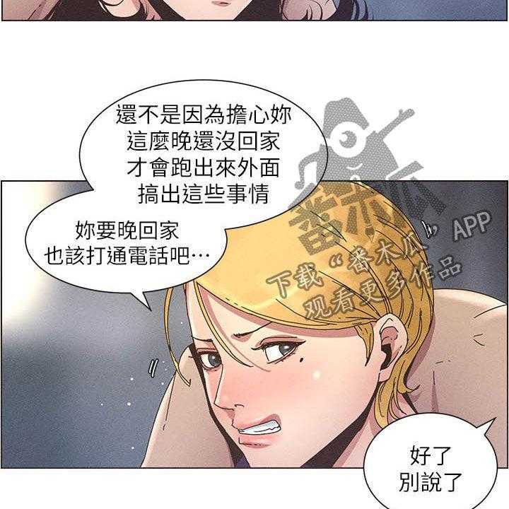 《假爸爸》漫画最新章节第50话 50_没用的家伙免费下拉式在线观看章节第【14】张图片