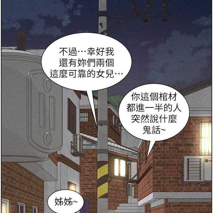 《假爸爸》漫画最新章节第50话 50_没用的家伙免费下拉式在线观看章节第【18】张图片