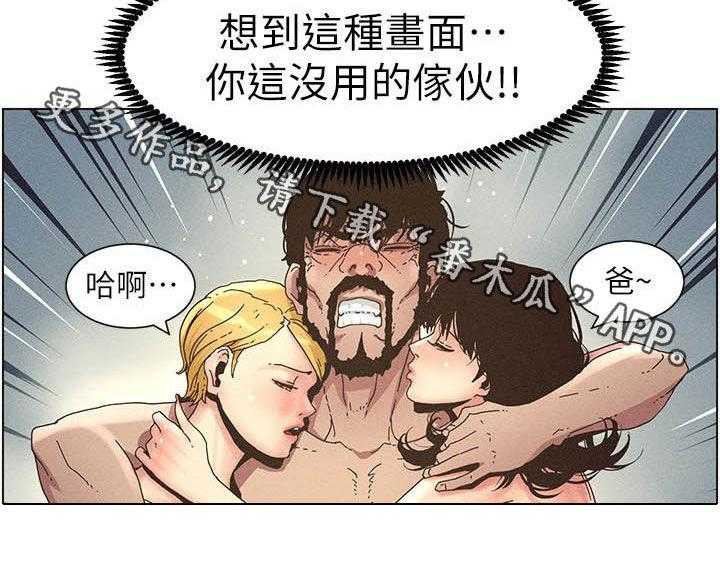 《假爸爸》漫画最新章节第50话 50_没用的家伙免费下拉式在线观看章节第【1】张图片