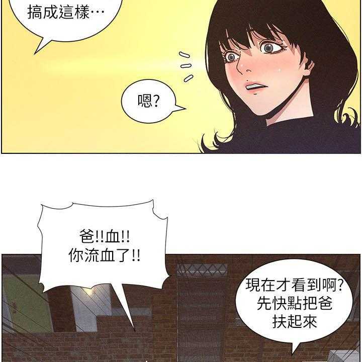 《假爸爸》漫画最新章节第50话 50_没用的家伙免费下拉式在线观看章节第【34】张图片