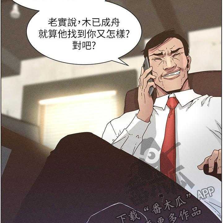 《假爸爸》漫画最新章节第51话 51_不安免费下拉式在线观看章节第【6】张图片