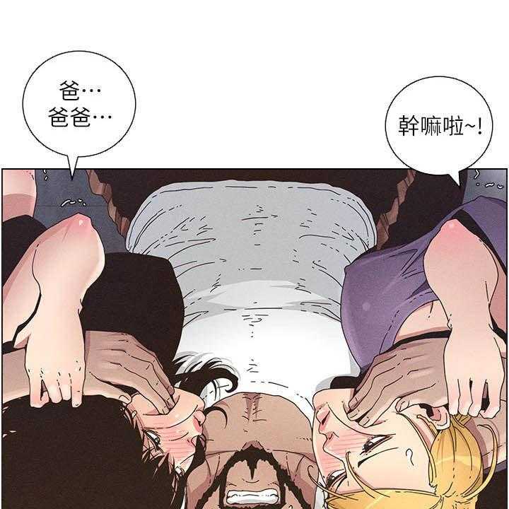 《假爸爸》漫画最新章节第51话 51_不安免费下拉式在线观看章节第【29】张图片