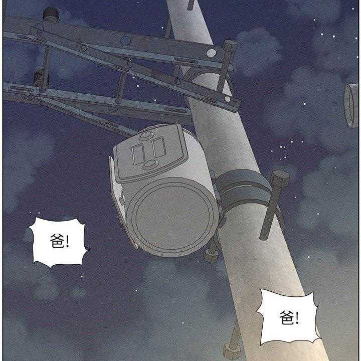 《假爸爸》漫画最新章节第51话 51_不安免费下拉式在线观看章节第【21】张图片