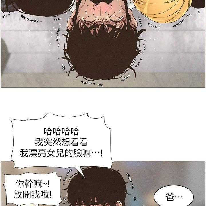 《假爸爸》漫画最新章节第51话 51_不安免费下拉式在线观看章节第【28】张图片