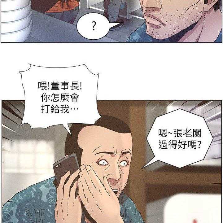 《假爸爸》漫画最新章节第51话 51_不安免费下拉式在线观看章节第【11】张图片