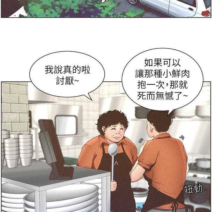 《假爸爸》漫画最新章节第51话 51_不安免费下拉式在线观看章节第【15】张图片