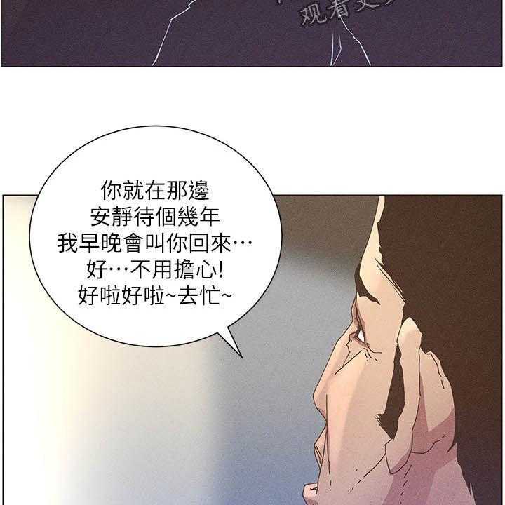 《假爸爸》漫画最新章节第51话 51_不安免费下拉式在线观看章节第【5】张图片