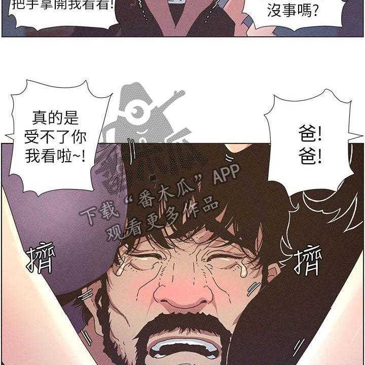 《假爸爸》漫画最新章节第51话 51_不安免费下拉式在线观看章节第【23】张图片