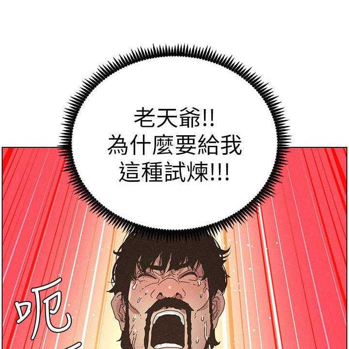 《假爸爸》漫画最新章节第51话 51_不安免费下拉式在线观看章节第【35】张图片