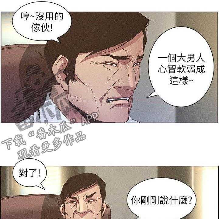 《假爸爸》漫画最新章节第51话 51_不安免费下拉式在线观看章节第【3】张图片