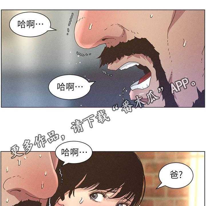 《假爸爸》漫画最新章节第51话 51_不安免费下拉式在线观看章节第【37】张图片