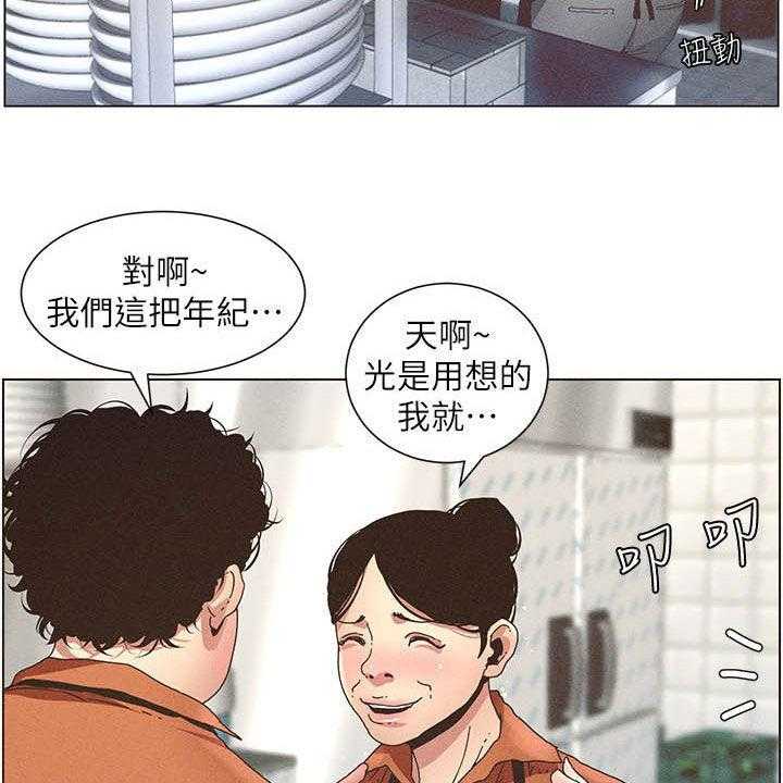 《假爸爸》漫画最新章节第51话 51_不安免费下拉式在线观看章节第【14】张图片