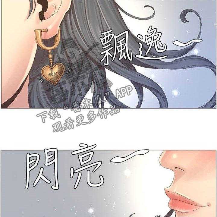 《假爸爸》漫画最新章节第52话 52_好好打扮免费下拉式在线观看章节第【3】张图片