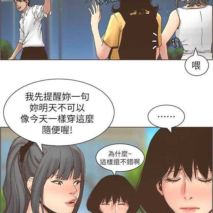 《假爸爸》漫画最新章节第52话 52_好好打扮免费下拉式在线观看章节第【13】张图片