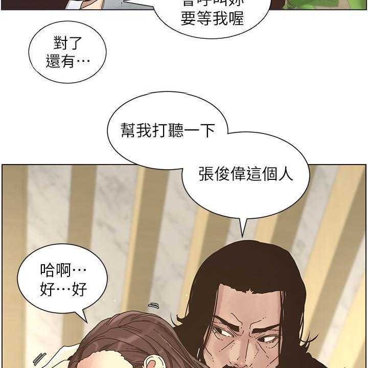 《假爸爸》漫画最新章节第52话 52_好好打扮免费下拉式在线观看章节第【28】张图片