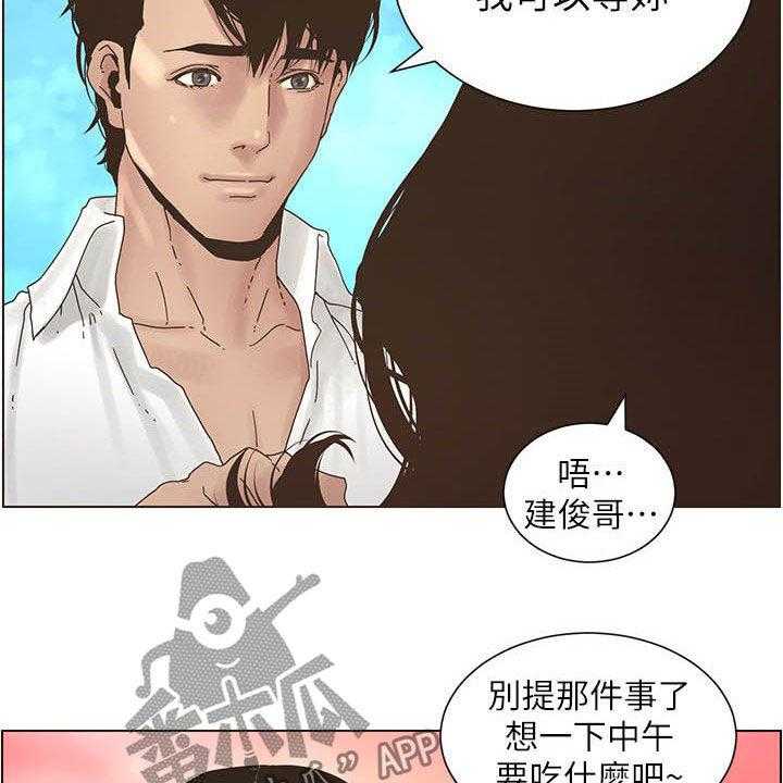 《假爸爸》漫画最新章节第52话 52_好好打扮免费下拉式在线观看章节第【19】张图片