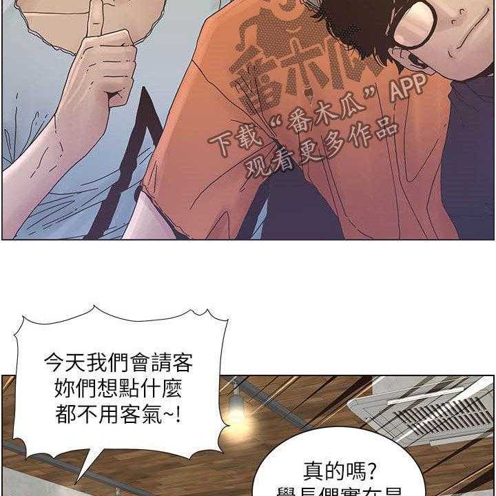 《假爸爸》漫画最新章节第53话 53_焦点免费下拉式在线观看章节第【11】张图片