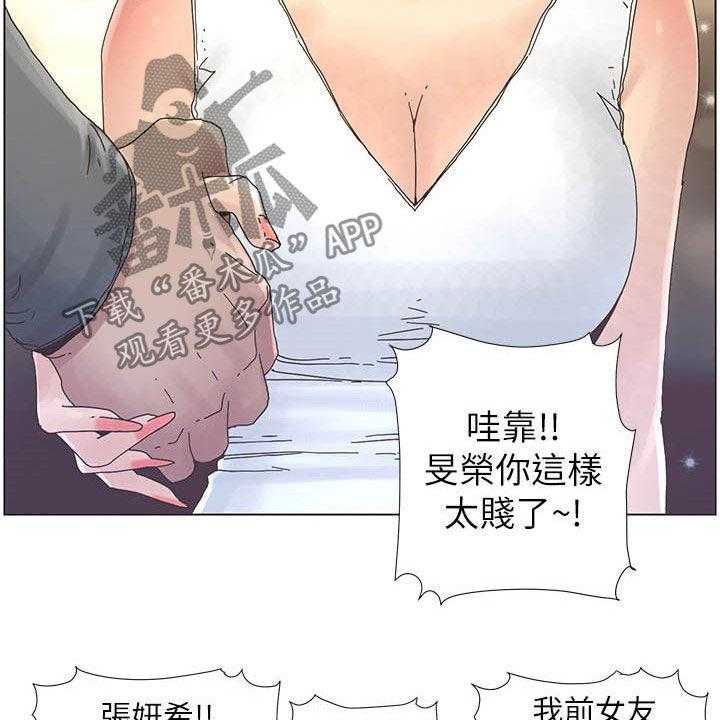 《假爸爸》漫画最新章节第53话 53_焦点免费下拉式在线观看章节第【15】张图片