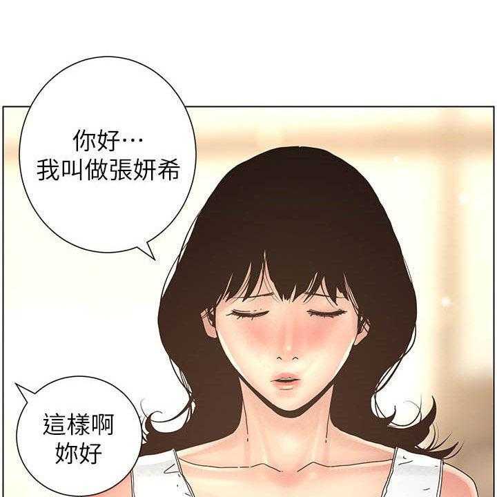 《假爸爸》漫画最新章节第53话 53_焦点免费下拉式在线观看章节第【16】张图片