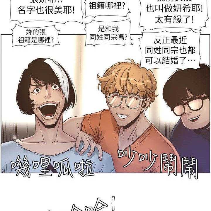 《假爸爸》漫画最新章节第53话 53_焦点免费下拉式在线观看章节第【14】张图片