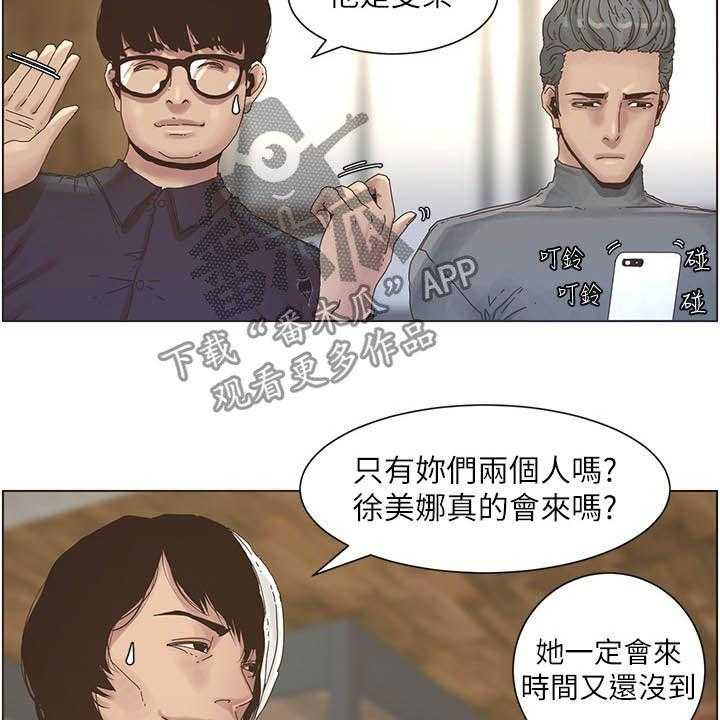 《假爸爸》漫画最新章节第53话 53_焦点免费下拉式在线观看章节第【35】张图片