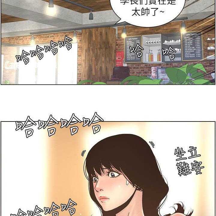 《假爸爸》漫画最新章节第53话 53_焦点免费下拉式在线观看章节第【10】张图片